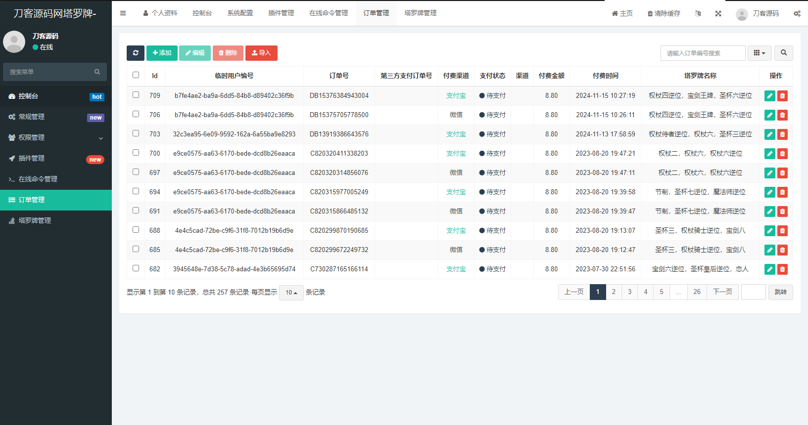 全新紫色UI独立站H5塔罗牌占卜系统源码 某站价值300