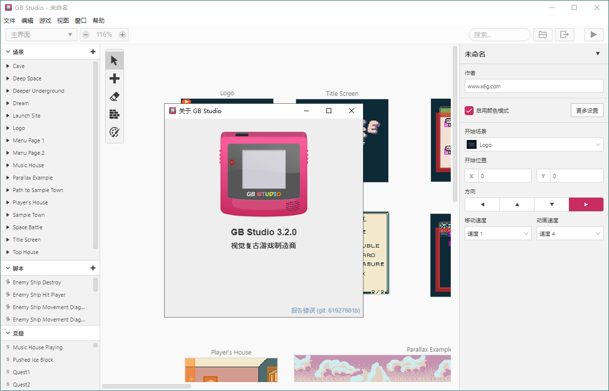 GB Studio游戏开发工具v4.0.0中文版